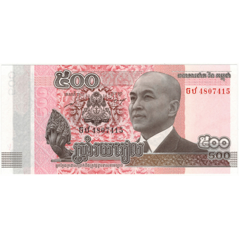 500 риэлей. 2014 г. 500 риэлей. 2014 г.