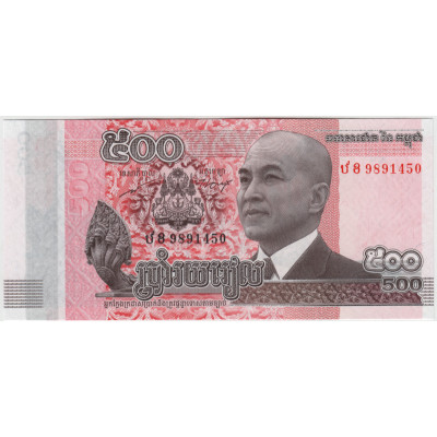 500 риэлей. 2014 г.