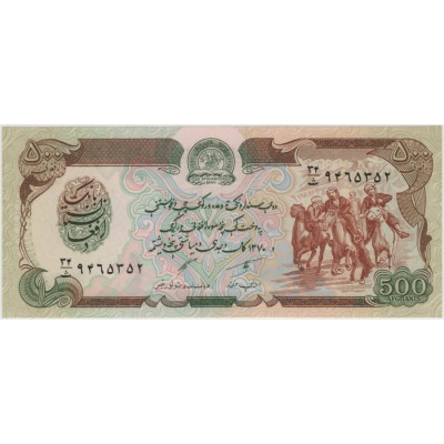 500 афгани. 1991 г.