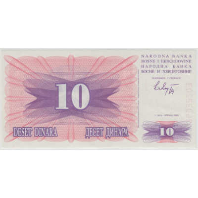 10 динар. 1992 г.
