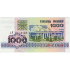 1000 рублей. 1992 г.