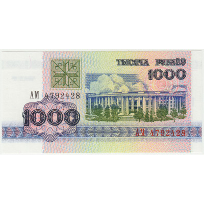 1000 рублей. 1992 г.