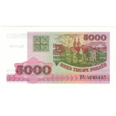 5000 рублей. 1998 г.