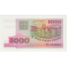 5000 рублей. 1998 г.