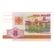 5 рублей 2000 г.