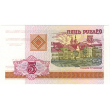 5 рублей 2000 г.