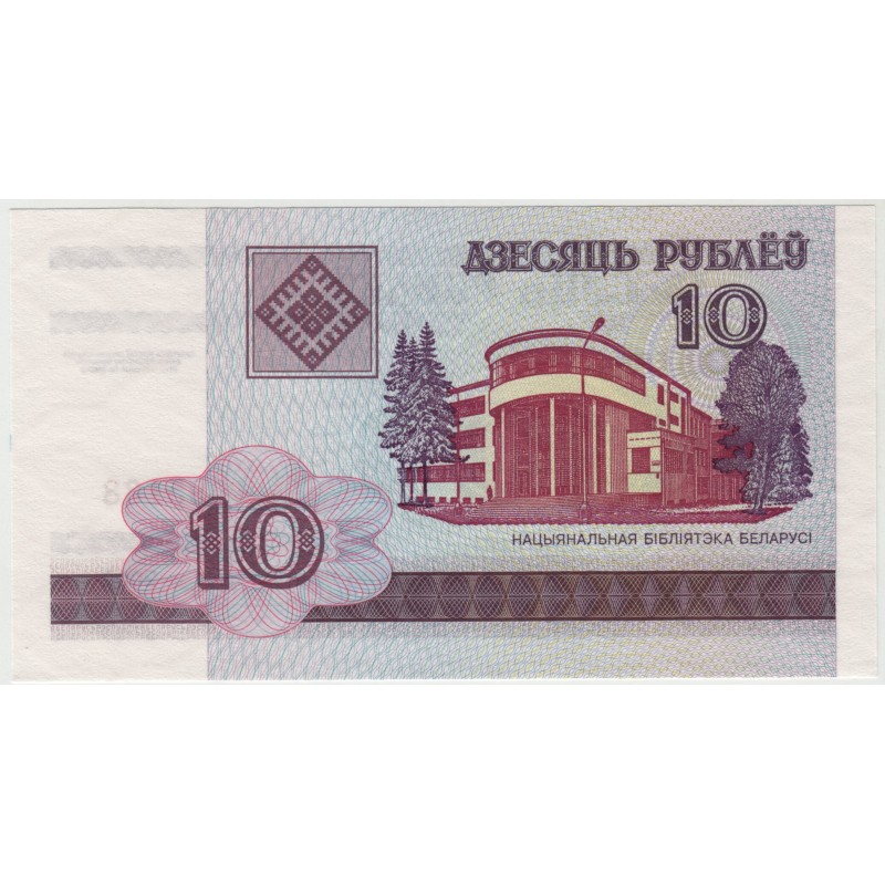 20 Рублей 2000 года. 10 Белорусских рублей. 2000 Белорусских рублей. 50 Белорусских рублей 2000 года банкнота.
