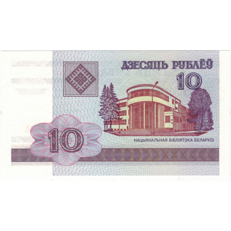 10 рублей. 2000 г. 10 рублей. 2000 г.