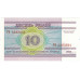 10 рублей. 2000 г. 10 рублей. 2000 г.