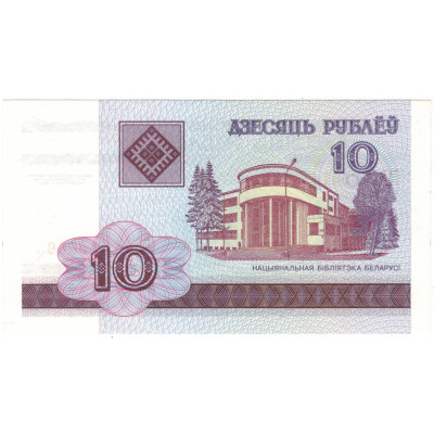 10 рублей. 2000 г.