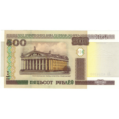 500 рублей. 2000 г.