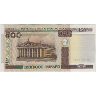 500 рублей. 2000 г.
