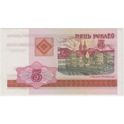 5 рублей 2000 г.