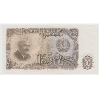 50 лева 1951 г.