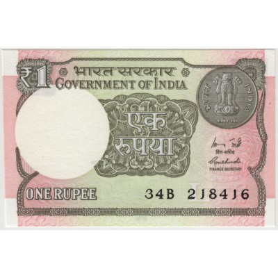 1 рупия. 2015 г.