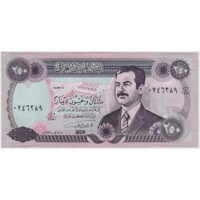 250 динар. 1995 г.