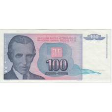 100 динар. 1994 г.