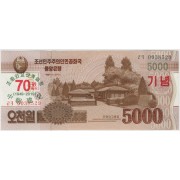 5000 вон. 2013 г.