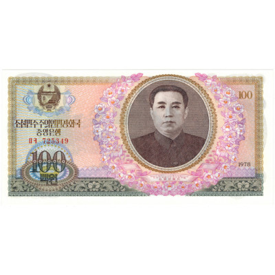 100 вон. 1978 г.