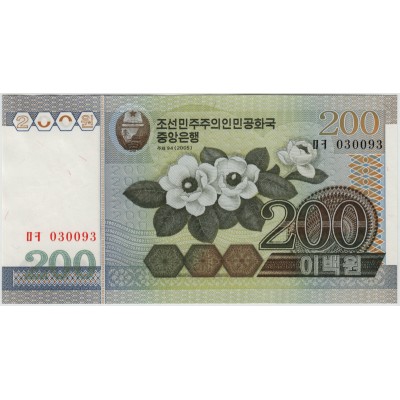200 вон. 2005 г.