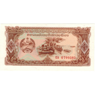 20 кип. 1979 г.