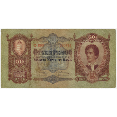 50 пенгё. 1932 г.