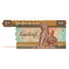 50 кьят. 1994 г.