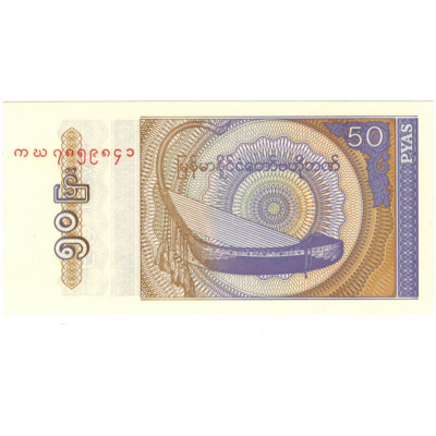 50 пья. 1994 г.