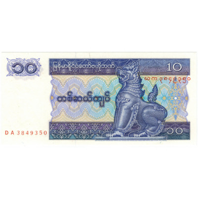 10 кьят. 1995 г.