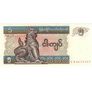 5 кьят. 1996 г.