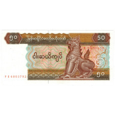 50 кьят. 1997 г.