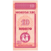 10 Мунгу. 1993 г.