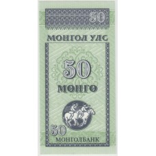 50 Мунгу. 1993 г.