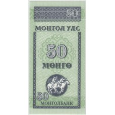 50 Мунгу. 1993 г.