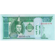 10 тугриков. 2005 г.