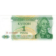 1 рубль. 1994 г.