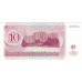 10 рублей. 1994 г. 10 рублей. 1994 г.