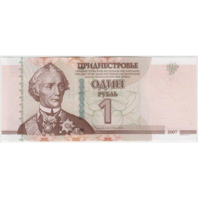 1 рубль. 2007 г.