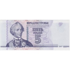 5 рублей 2007 г.