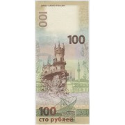 100 рублей 2015, серия СК