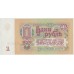 1 рубль. 1961 г.