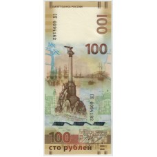 100 рублей. Крым. 2015 г.