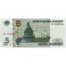 5 рублей 1997