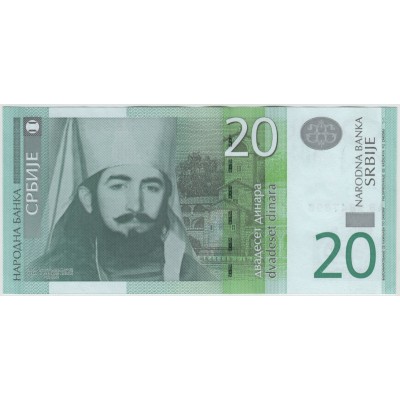 20 динар 2006 г.