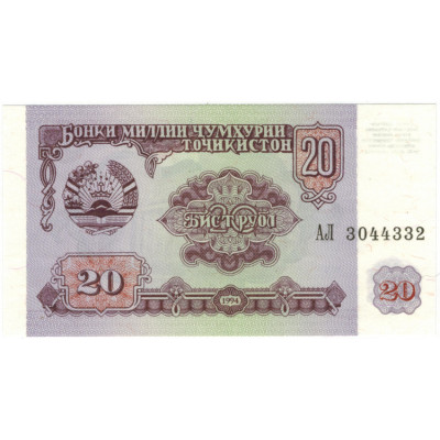 20 рублей 1994 г.