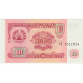 10 рублей. 1994 г.