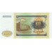 100 рублей 1994 г. 100 рублей 1994 г.