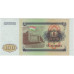 100 рублей 1994 г.