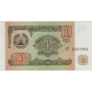 1 рубль. 1994 г.