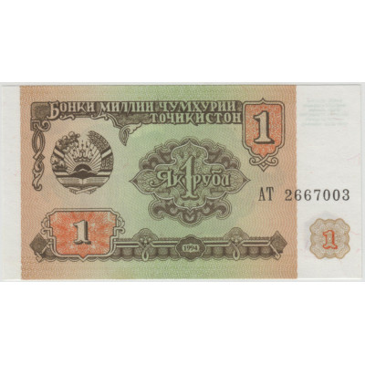 1 рубль. 1994 г.